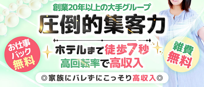 高収入女性求人